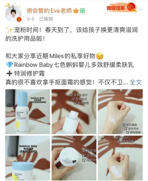 Rainbowbaby七色蝌蚪获百万博主豪爽推选，实力创造口碑